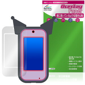 クロミ スマホ ワイド 保護 フィルム OverLay Paper for サンリオ 電子玩具 書き味向上 紙のような描き心地