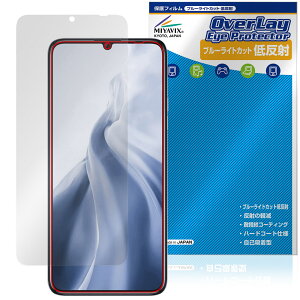 OUKITEL C51 ی tB OverLay Eye Protector ᔽ for IELe X}[gtH tی u[CgJbg ˖h~
