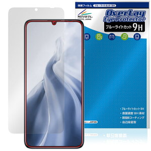 OUKITEL C51 ی tB OverLay Eye Protector 9H for IELe X}[gtH tی 9H dx u[CgJbg