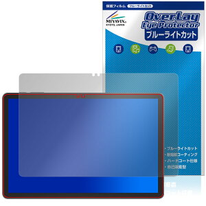 Tabwee T90 �ی� �t�B���� OverLay Eye Protector for �^�u���b�g �t���ی� �ڂɗD���� �u���[���C�g�J�b�g