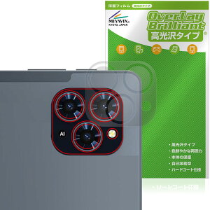 Tabwee T90 AJp ی tB OverLay Brilliant for ^ubg w䂪ɂ wh~ 