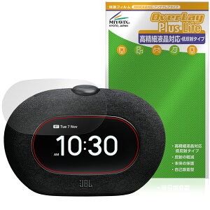 JBL Horizon 3 with FM �ی� �t�B���� OverLay Plus Lite for �A���[���N���b�N �X�s�[�J�[ �����׉t���Ή� �A���`�O���A �w��h�~