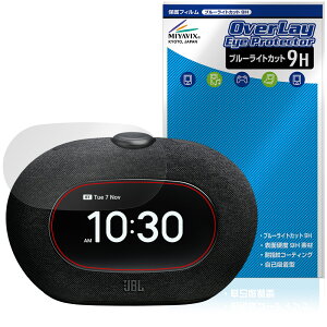 JBL Horizon 3 with FM ی tB OverLay Eye Protector 9H for A[NbN Xs[J[ tی dx u[CgJbg