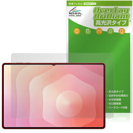Galaxy Tab S11 Ultra 保護 フィルム OverLay Brilliant for サムスン ギャラクシータブ エス 液晶保護 指紋がつきにくい 指紋防止 高光沢