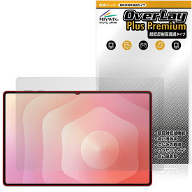 Galaxy Tab S11 Ultra 保護 フィルム OverLay Plus Premium for サムスン ギャラクシータブ エス 液晶保護 アンチグレア 高透過 指紋防止