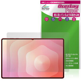 Galaxy Tab S11 Ultra 保護 フィルム OverLay Paper for サムスン ギャラクシータブ エス 書き味向上 紙のような描き心地