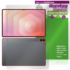 Galaxy Tab S11 Ultra \ w tB OverLay Absorber  for TX MNV[^u GX Ռz n[hR[g R