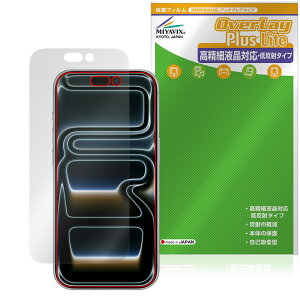 iPhone 17 Pro 保護 フィルム OverLay Plus Lite for アップル アイフォーン プロ 高精細液晶対応 アンチグレア 反射防止 非光沢 指紋防止