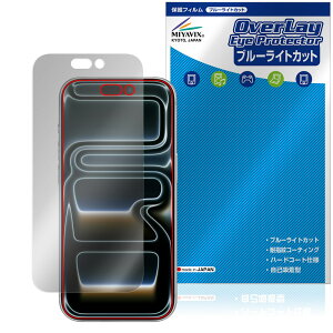 iPhone 17 Pro 保護 フィルム OverLay Eye Protector for アップル アイフォーン プロ 液晶保護 目に優しい ブルーライトカット