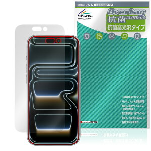 iPhone 17 Pro 保護 フィルム OverLay 抗菌 Brilliant for アップル アイフォーン プロ Hydro Ag+ 抗菌 抗ウイルス 高光沢