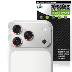iPhone 17 Pro カメラレンズ用 保護 フィルム OverLay 9H Brilliant for アップル アイフォーン プロ 9H 高硬度 透明 高光沢