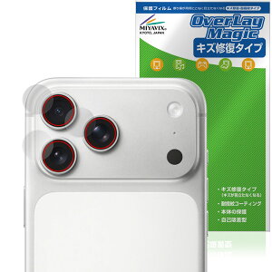 iPhone 17 Pro Max カメラレンズ用 保護 フィルム OverLay Magic for アップル アイフォーン プロ マックス 傷修復 耐指紋 指紋防止