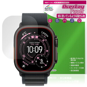 Apple Watch Ultra 3 49mm 保護 フィルム OverLay Paper for アップル アップルウォッチ ウルトラ 書き味向上 紙のような描き心地