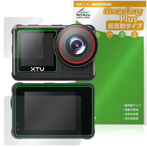 XTU x3 アクションカメラ メイン サブディスプレイセット 保護 フィルム OverLay Plus 液晶保護 アンチグレア 反射防止 非光沢 指紋防止