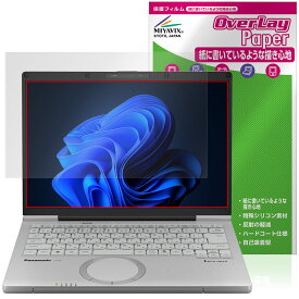 レッツノートFC CF-FC6 保護 フィルム OverLay Paper for パナソニック Let's note 書き味向上 紙のような描き心地