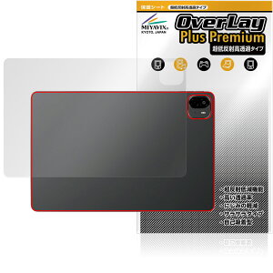 ALLDOCUBE Ultra Pad w ی tB OverLay Plus Premium for I[hL[u ^ubg {̕ی 炳G ᔽ