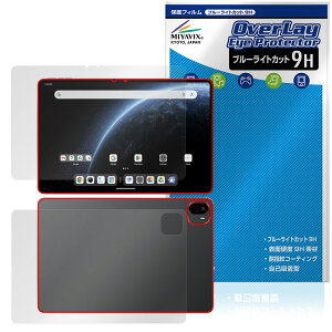 ALLDOCUBE Ultra Pad \ w tB OverLay Eye Protector 9H for I[hL[u ^ubg 9H dx u[CgJbg
