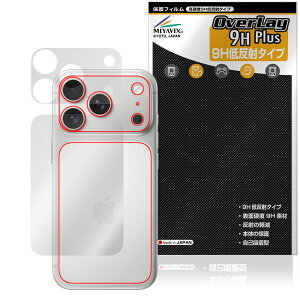 iPhone 17 Pro 背面 保護 フィルム OverLay 9H Plus for アップル アイフォーン プロ 9H高硬度 さらさら手触り反射防止