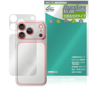 iPhone 17 Pro 背面 保護 フィルム OverLay 抗菌 Brilliant for アップル アイフォーン プロ Hydro Ag+ 抗菌 抗ウイルス 高光沢タイプ