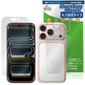 iPhone 17 Pro 表面 背面 フィルム OverLay Magic for アップル アイフォーン プロ 傷修復 耐指紋 指紋防止 コーティング