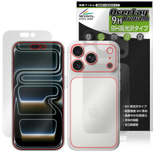 iPhone 17 Pro 表面 背面 フィルム OverLay 9H Brilliant for アップル アイフォーン プロ 9H 高硬度 透明 高光沢