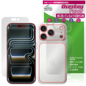 iPhone 17 Pro 表面 背面 フィルム OverLay Paper for アップル アイフォーン プロ 書き味向上 紙のような描き心地