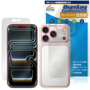iPhone 17 Pro 表面 背面 フィルム OverLay Eye Protector 低反射 for アップル アイフォーン プロ ブルーライトカット 反射防止