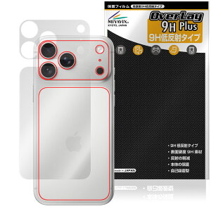 iPhone 17 Pro Max 背面 保護 フィルム OverLay 9H Plus for アップル アイフォーン プロ マックス 9H高硬度 さらさら手触り反射防止