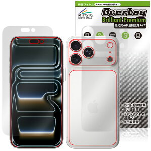 iPhone 17 Pro Max 表面 背面 フィルム OverLay 9H Brilliant Premium for アップル アイフォーン プロ マックス 高光沢 AR 反射低減