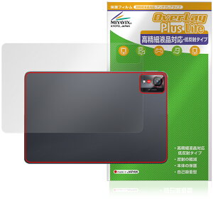 nubia Pad Pro �w�� �ی� �t�B���� OverLay Plus Lite for �[�b�g�e�B�C�[ �k�r�A�p�b�h �{�̕ی�t�B���� ���炳���G�� �ᔽ�ˑf��