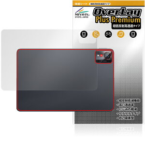 nubia Pad Pro �w�� �ی� �t�B���� OverLay Plus Premium for �[�b�g�e�B�C�[ �k�r�A�p�b�h �{�̕ی�t�B���� ���炳���G�� �ᔽ�ˑf��