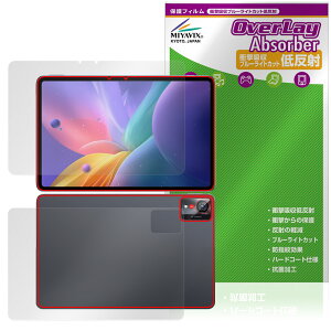 nubia Pad Pro �\�� �w�� �t�B���� OverLay Absorber �ᔽ�� for �[�b�g�e�B�C�[ �k�r�A�p�b�h �Ռ��z�� �u���[���C�g�J�b�g �R��