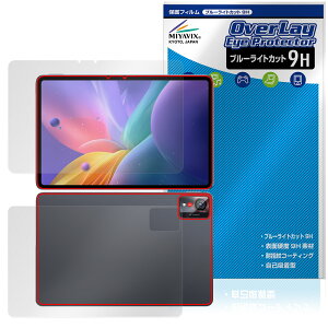 nubia Pad Pro \ w tB OverLay Eye Protector 9H for [bgeBC[ krApbh 9H dx u[CgJbg