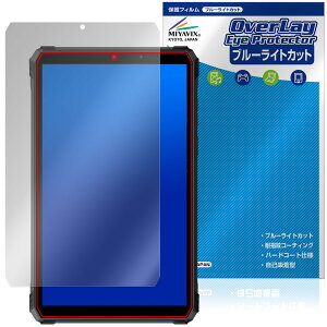 Blackview Active 5 �ی� �t�B���� OverLay Eye Protector for �u���b�N�r���[ �^�u���b�g �t���ی� �ڂɗD���� �u���[���C�g�J�b�g