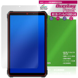 Blackview Active 5 保護 フィルム OverLay Paper for ブラックビュー タブレット 書き味向上 紙のような描き心地
