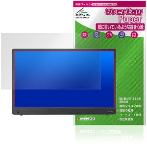 ASUS ZenScreen Touch MB16AMTR ی tB OverLay Paper for GCX[X [XN[  ̂悤ȕ`Sn
