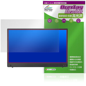 ASUS ZenScreen Touch MB16AMTR ی tB OverLay Absorber  for GCX[X [XN[ Ռz n[hR[g R