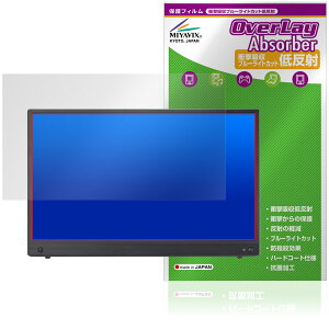 ASUS ZenScreen Touch MB16AMTR ی tB OverLay Absorber ᔽ for GCX[X [XN[ Ռz u[CgJbg