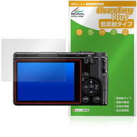 RICOH GR IV 保護 フィルム OverLay Plus for リコー コンパクトデジタルカメラ 液晶保護 アンチグレア 反射防止 非光沢 指紋防止