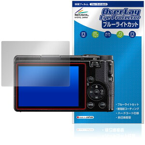 RICOH GR IV 保護 フィルム OverLay Eye Protector for リコー コンパクトデジタルカメラ 液晶保護 目に優しい ブルーライトカット