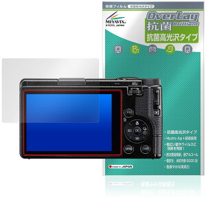 RICOH GR IV 保護 フィルム OverLay 抗菌 Brilliant for リコー コンパクトデジタルカメラ Hydro Ag+ 抗菌 抗ウイルス 高光沢