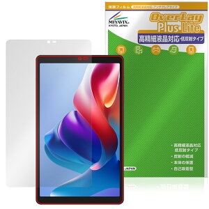 BNCF Bpad Mini SE 保護 フィルム OverLay Plus Lite for アンドロイド タブレット 液晶保護 高精細液晶対応 アンチグレア 指紋防止