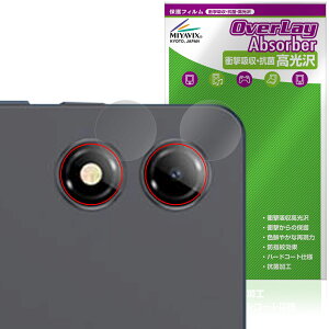 BNCF Bpad Mini SE カメラレンズ用 保護 フィルム OverLay Absorber 高光沢 for アンドロイド タブレット 衝撃吸収 高光沢 抗菌