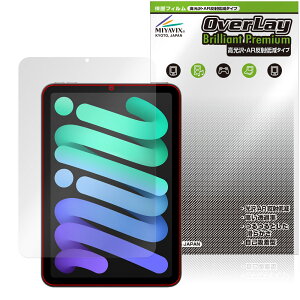 iPad mini A17 Pro 7 ی tB OverLay Brilliant Premium for ACpbh ~j ܂  AR ˒ጸ