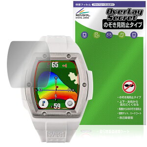 Shot Navi Crest 2 Touch 保護 フィルム OverLay Secret for テクタイト ショットナビ 液晶保護 プライバシーフィルター 覗き見防止