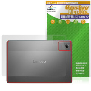 Lenovo Idea Tab w ی tB OverLay Plus Lite for m{ ^ubg {̕یtB 炳G ᔽˑf