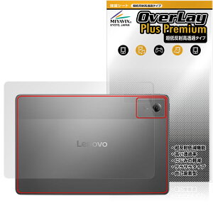 Lenovo Idea Tab w ی tB OverLay Plus Premium for m{ ^ubg {̕یtB 炳G ᔽˑf