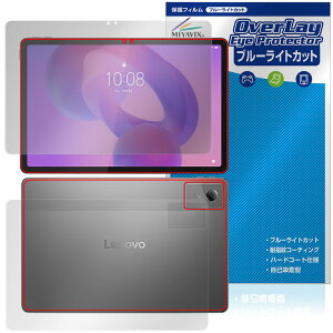Lenovo Idea Tab \ w tB OverLay Eye Protector for m{ ^ubg ڂɗD u[CgJbg