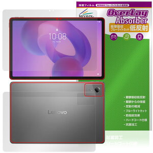 Lenovo Idea Tab �\�� �w�� �t�B���� OverLay Absorber �ᔽ�� for ���m�{ �^�u���b�g �Ռ��z�� ���˖h�~ �u���[���C�g�J�b�g �R��