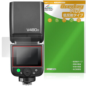 GODOX V480 保護 フィルム OverLay Plus for ゴドックス デジタルカメラフラッシュ 液晶保護 アンチグレア 反射防止 非光沢 指紋防止